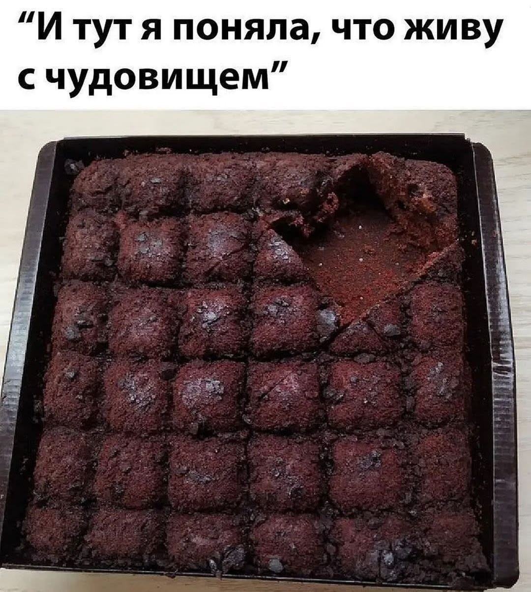 *И тут я поняла, что живу с чудовищем*