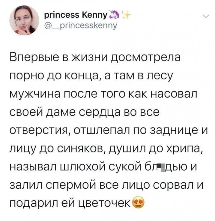 Впервые в жизни досмотрела проно до конца, а там в лесу мужчина после того как насовал своей даме сердца во все отверстия, отшлепал по заднице и лицу до синяков, душил до хрипа, называл шлюхой сукой бл*дью и залил спермой всё лицо сорвал и подарил ей цветочек...