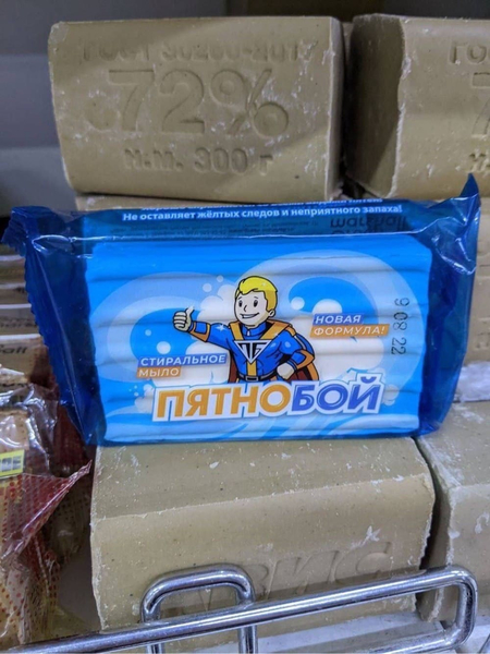 *Стиральное мыло Пятнобой*