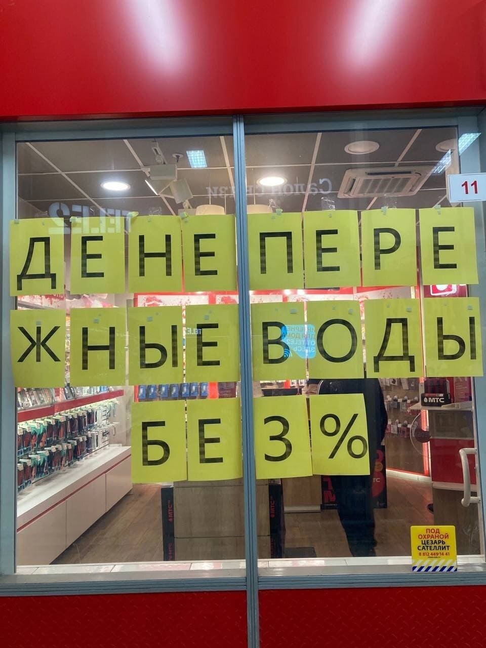 *ДЕНЕЖНЫЕ ПЕРЕВОДЫ БЕЗ % (ПРОЦЕНТА)*