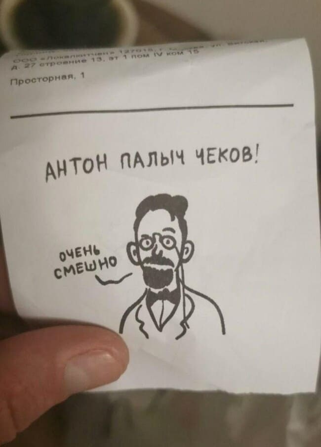 *Антон Палыч Чеков*