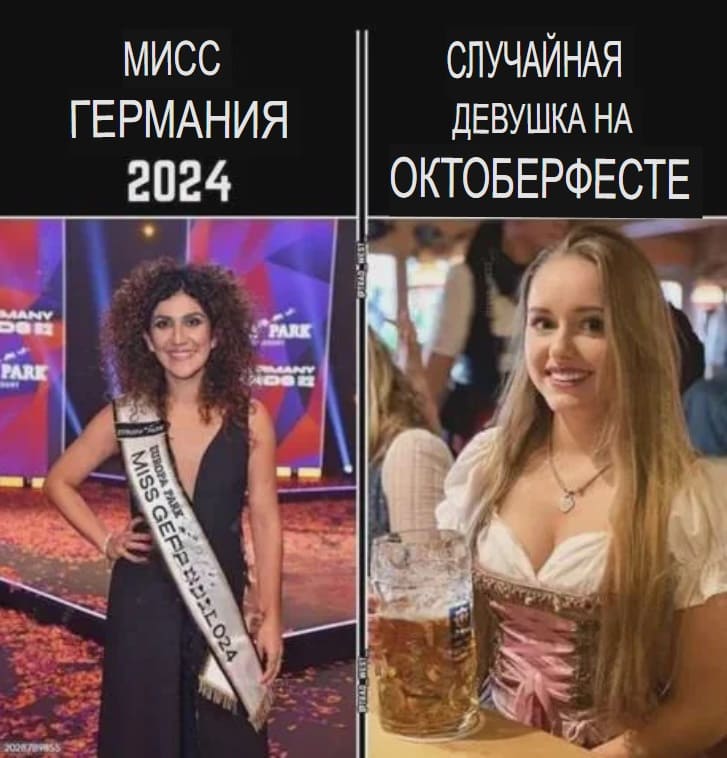 *МИСС ГЕРМАНИЯ 2024 И СЛУЧАЙНАЯ ДЕВУШКА НА ОКТОБЕРФЕСТЕ*