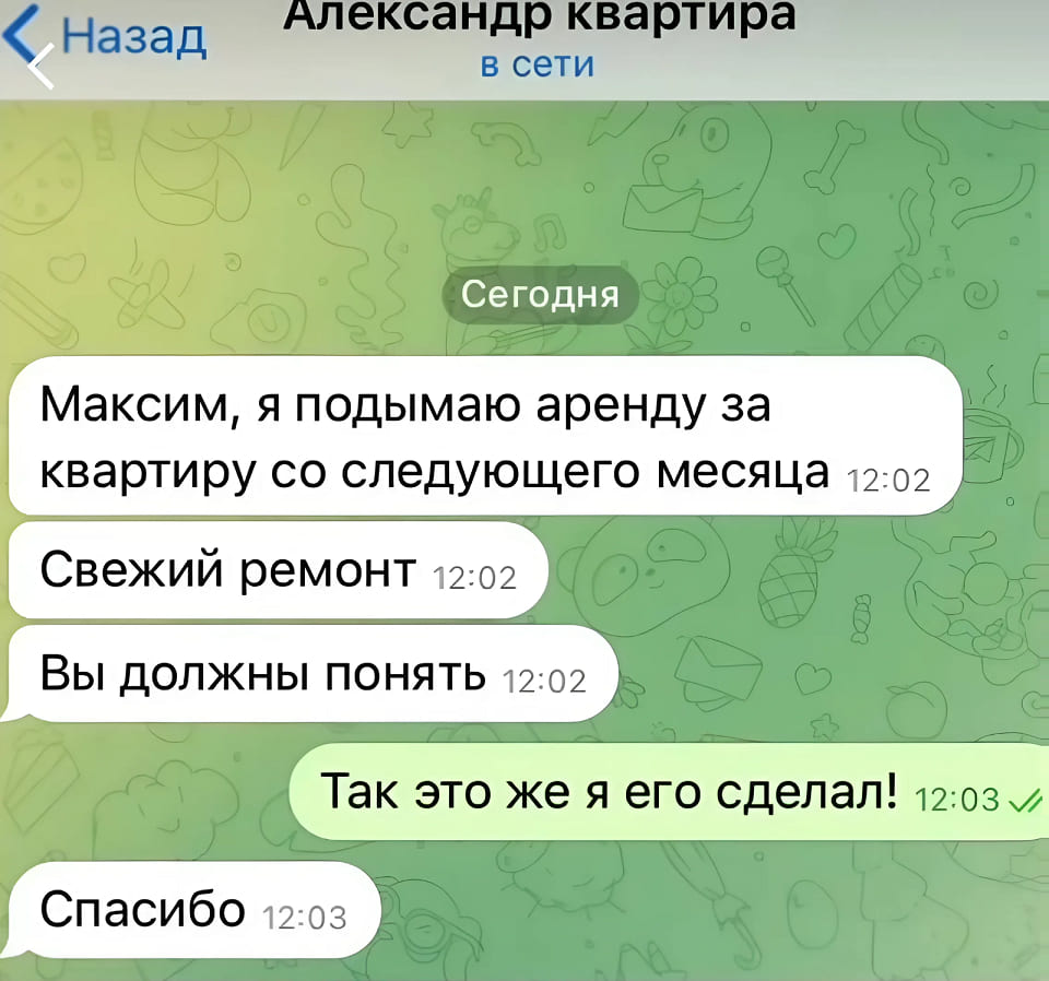 – Максим, я подымаю аренду за квартиру со следующего месяца. Свежий ремонт. Вы должны понять.
– Так это же я его сделал!
– Спасибо.