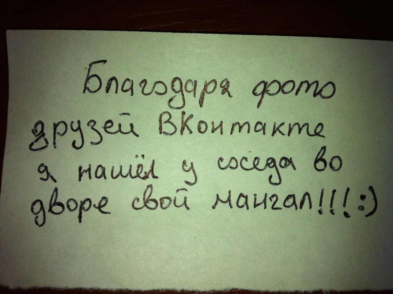 Благодаря фото друзей «Вконтакте» я нашёл у соседа во дворе свой мангал!!!
