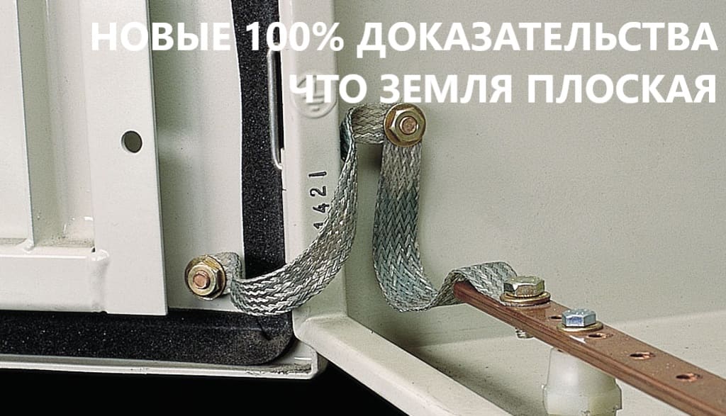 *Новые 100% доказательства того, что Земля плоская*