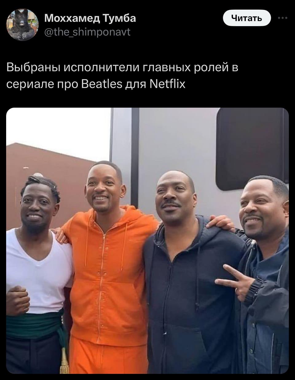 *Выбраны исполнители главных ролей в сериале про Beatles для Netflix*