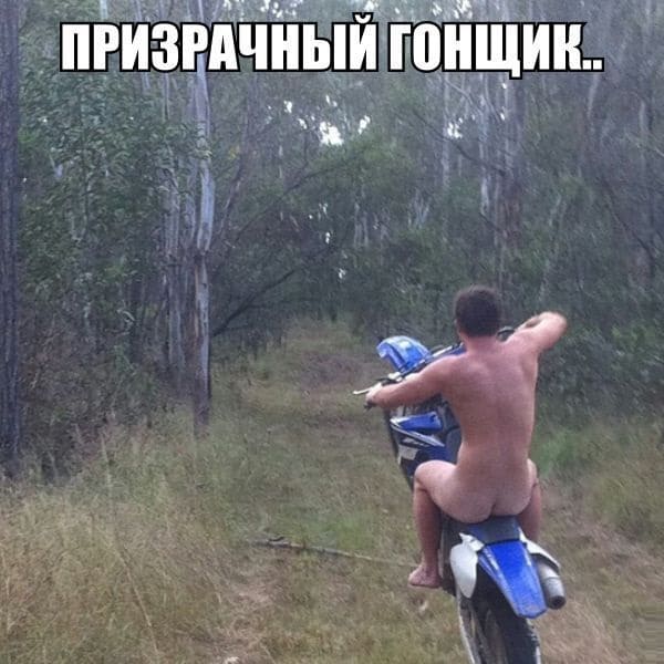 *Призрачный гонщик*