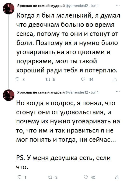 Когда я был маленький, я думал что девочкам больно во время секса, потому-то они и стонут от боли. Поэтому их и нужно было уговаривать на это цветами и подарками, мол ты такой хороший ради тебя я потерплю.
Но когда я подрос, я понял, что стонут они от удовольствия, и почему их нужно уговаривать на то, что им и так нравиться я не мог понять и тогда, ни сейчас...
PS. У меня девушка есть, если что.