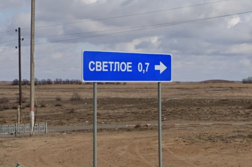 Вчера мимо проезжал, жаль времени не было, а то заехал бы.
Астраханская область если что. Картинка – скрин из гуглокарт.