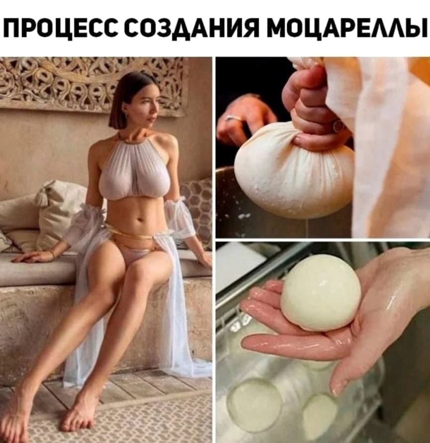 *ПРОЦЕСС СОЗДАНИЯ МОЦАРЕЛЛЫ*