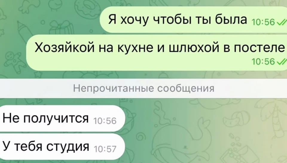 – Я хочу чтобы ТЫ была хозяйкой на кухне и шлюхой в постели.
– Не получится. У тебя студия.