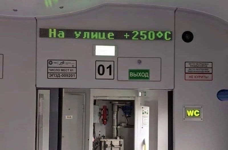 *На улице +250C*