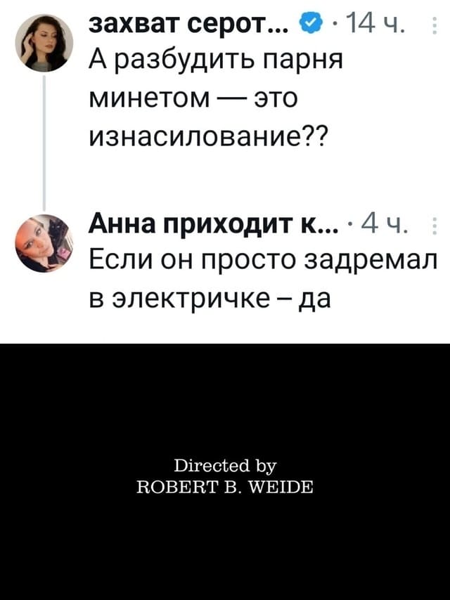 – А разбудить парня минетом — это изнасилование??
– Если он просто задремал в электричке — да.