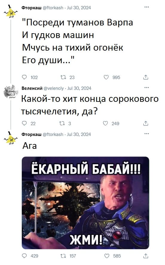 Посреди туманов Варна
И гудков машин
Мчусь на тихий огонёк
Его души...
– Какой-то хит конца сорокового тысячелетия, да?
– Ага.