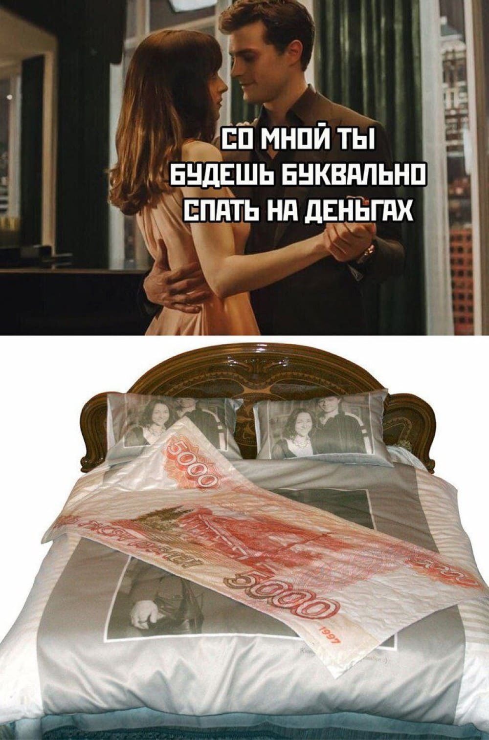 – Со мной ты будешь буквально спать на деньгах.