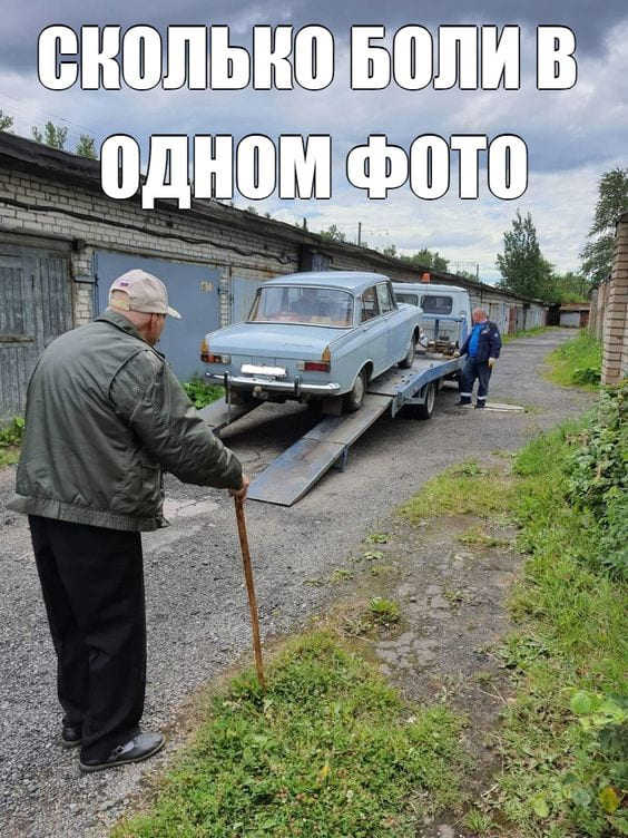 *Сколько боли в одном фото*