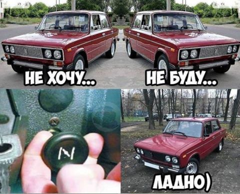 – Не хочу, не буду..
*Подсос*
– Ладно...