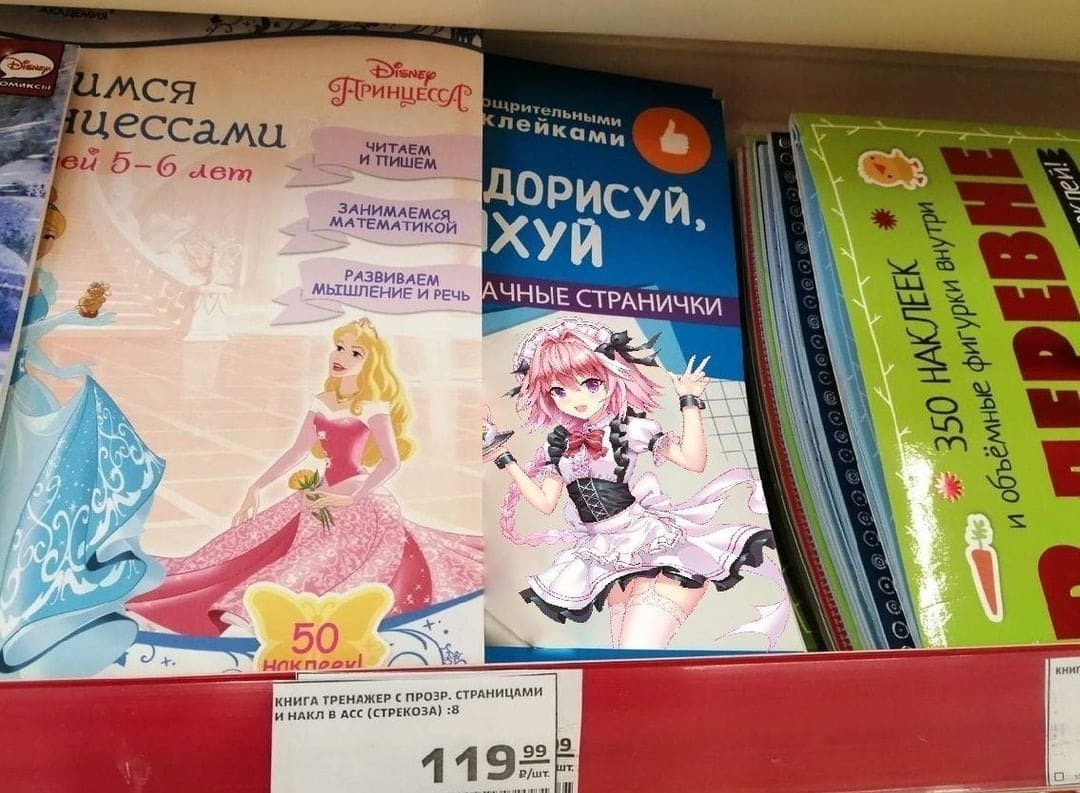 *В книжном магазине*