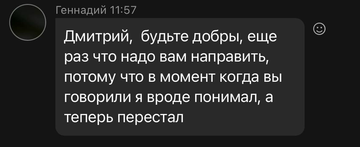 – Дмитрий, будьте добры, еще раз что надо вам направить, потому что в момент когда вы говорили я вроде понимал, а теперь перестал.