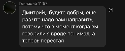 – Дмитрий, будьте добры, еще раз что надо вам направить, потому что в момент когда вы говорили я вроде понимал, а теперь перестал.