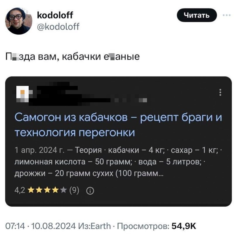 *Пи зда вам, кабачки еааные*
*Самогон из кабачков — рецепт браги и технология перегонки*
1 апр. 2024 г. - Теория • кабачки - 4 кг; • сахар - 1 кг; • лимонная кислота - 50 грамм; • вода - 5 литров; • дрожжи - 20 грамм сухих (100 грамм...