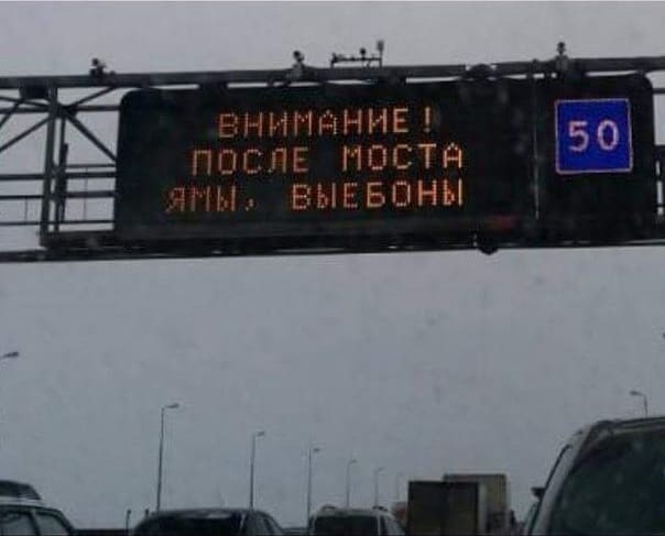 *ВНИМАНИЕ! ПОСЛЕ МОСТА ЯМЫ.. ВЫЕБОНЫ*