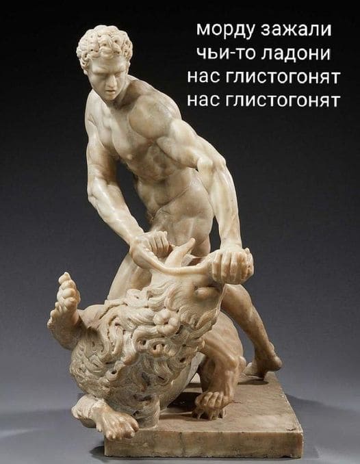 морду зажали
чьи-то ладони
нас глистогонят
нас глистогонят