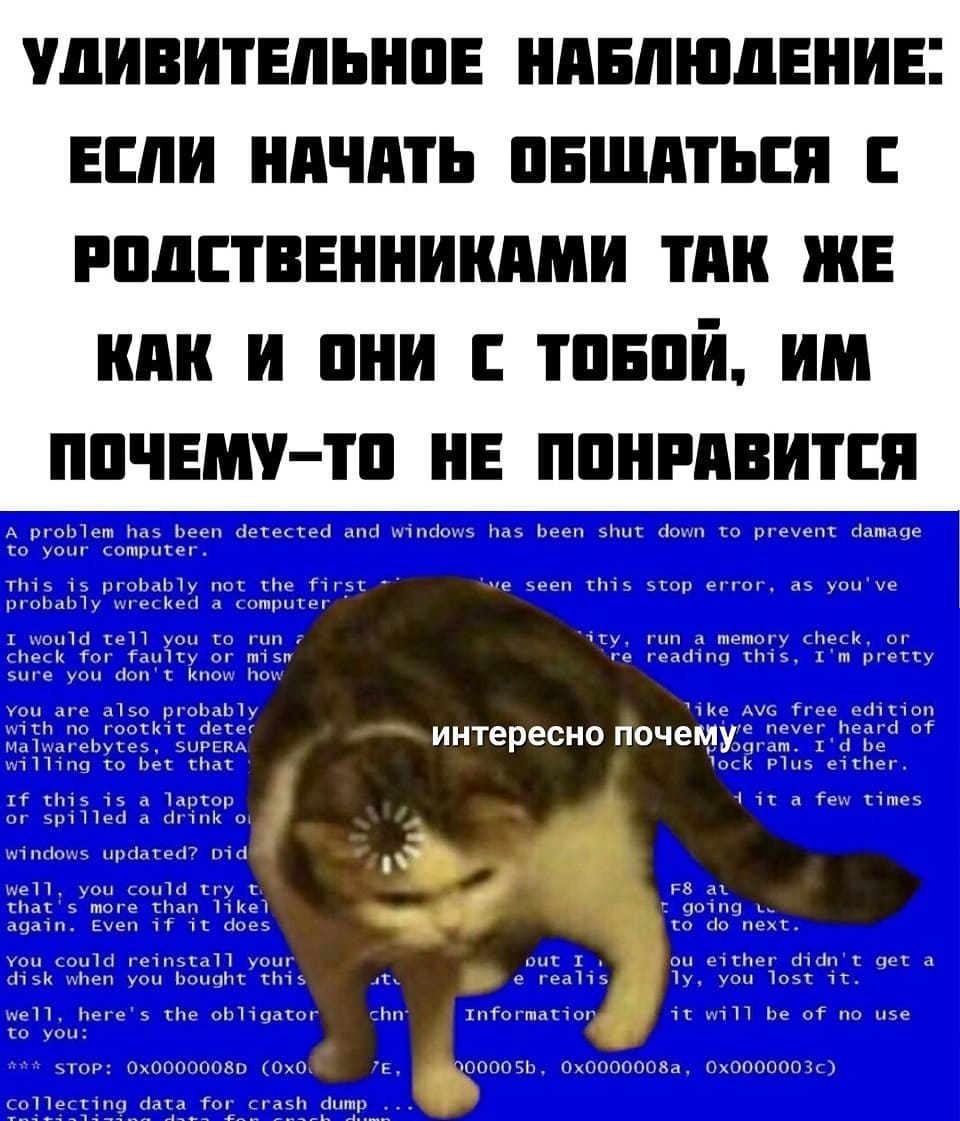 Удивительное наблюдение: если начать общаться с родственниками так же как и они с тобой, им почему-то не понравится.