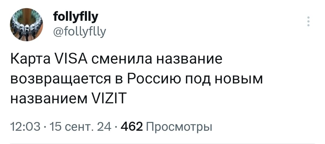 Карта VISA сменила название возвращается в Россию под новым названием VIZIT.