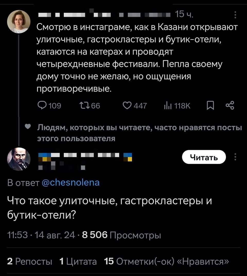 – Смотрю в инстаграме, как в Казани открывают улиточные, гастрокластеры и бутик-отели, катаются на катерах и проводят четырехдневные фестивали. Пепла своему дому точно не желаю, но ощущения противоречивые.
– Что такое улиточные, гастрокластеры и бутик-отели?