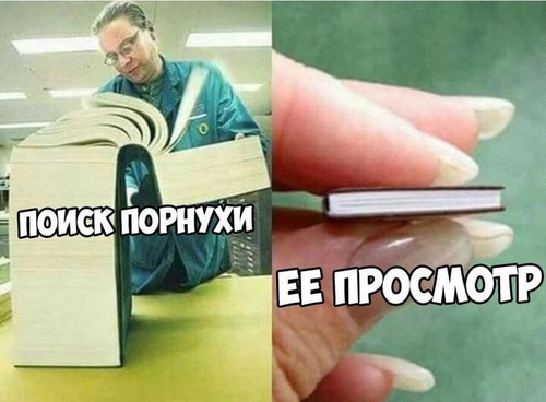 *Поиск порнухи и её просмотр*