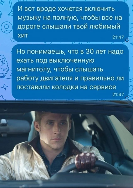 И вот вроде хочется включить музыку на полную, чтобы все на дороге слышали твой любимый хит, но понимаешь, что в 30 лет надо ехать под выключенную магнитолу, чтобы слышать работу двигателя и правильно ли поставили колодки на сервисе.