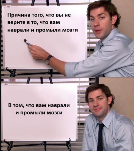 Причина того, что вы не верите в то, что вам наврали и промыли мозги.
В том, что вам наврали и промыли мозги.