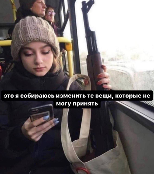 *Это я собираюсь изменить те вещи, которые могу принять*