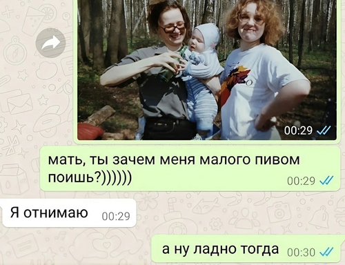 – Мать, ты зачем меня малого пивом поишь?)
– Я отнимаю.
– А ну ладно тогда.