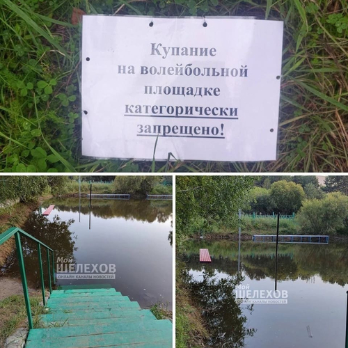 *Купание на волейбольной площадке категорически запрещено*