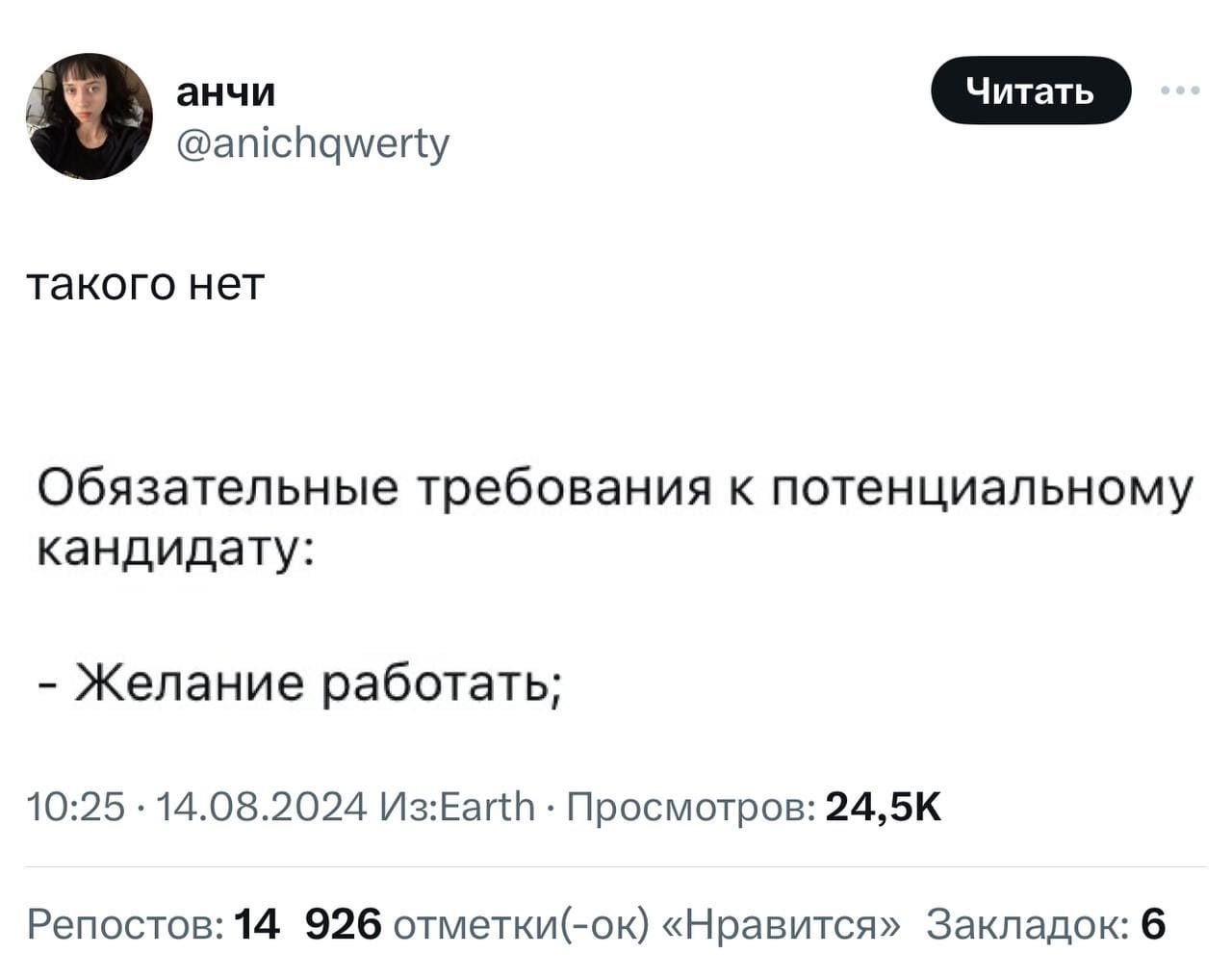 Обязательные требования к потенциальному кандидату:
– Желание работать;