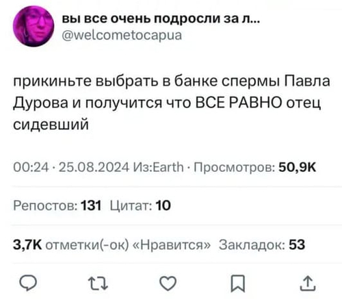 Прикиньте выбрать в банке спермы Павла Дурова и получится, что ВСЕ РАВНО отец сидевший.