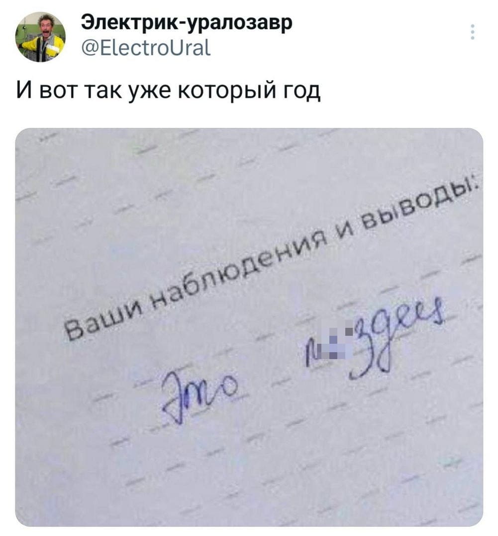 *И вот так уже который год*
Ваши наблюдения и выводы: Это п*здец...