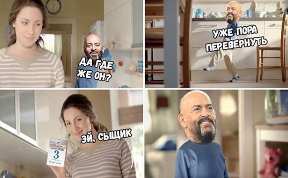 – Где календарь?
– Эй, сыщик! Вот же он.
– Уже пора переворачивать!