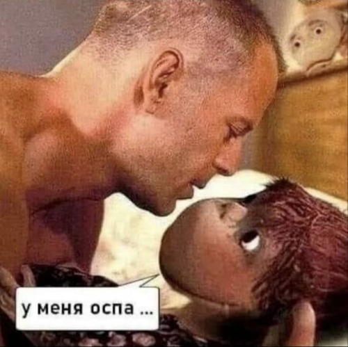 – У меня оспа...