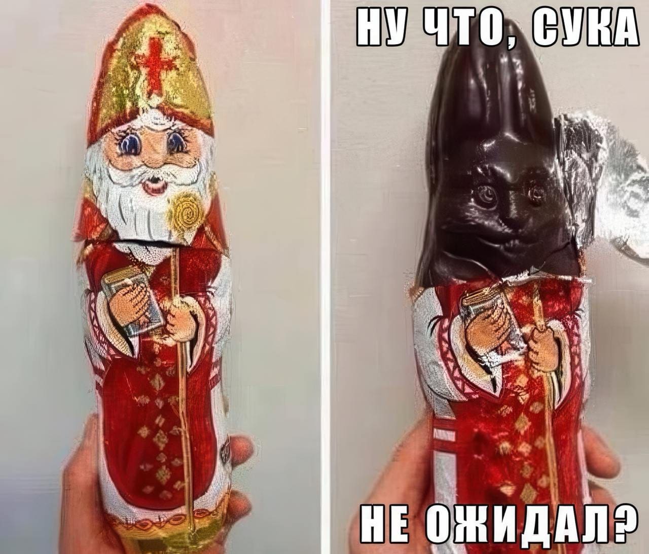 *Неожиданно*