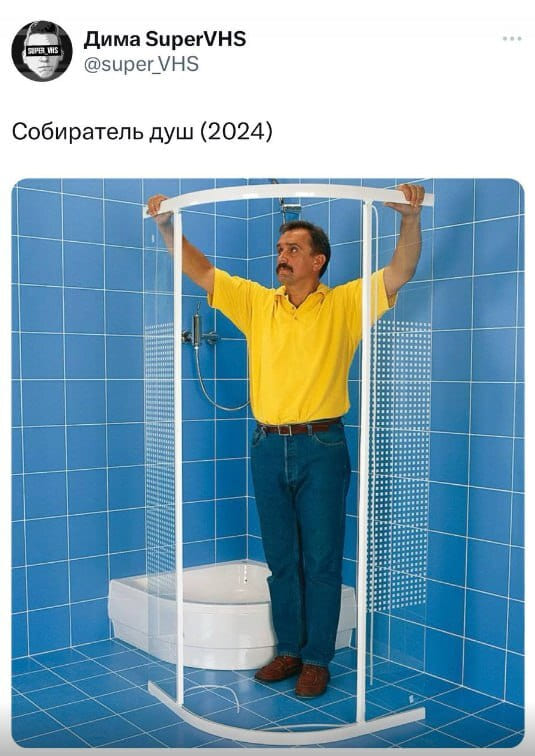 *Собиратель душ (2024)*