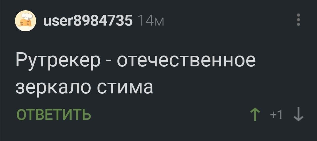 Рутрекер — отечественное зеркало стима.