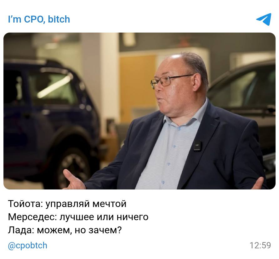 Тойота: управляй мечтой.
Мерседес: лучшее или ничего.
Лада: можем, но зачем?