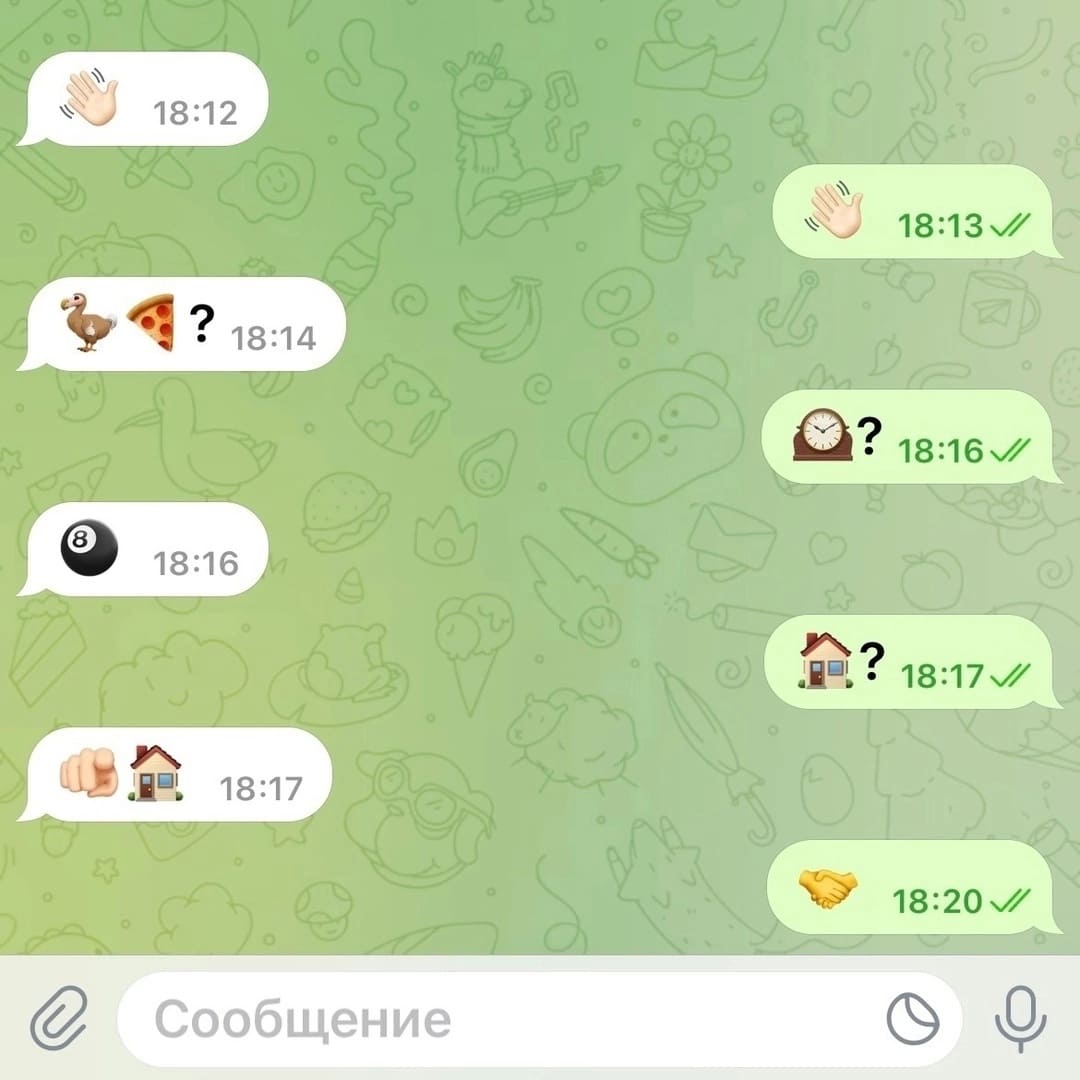 *Когда всё и так понятно без слов*