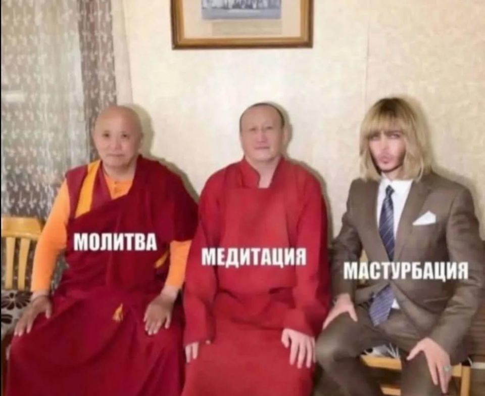 Молитва
Медитация
Мастурбация