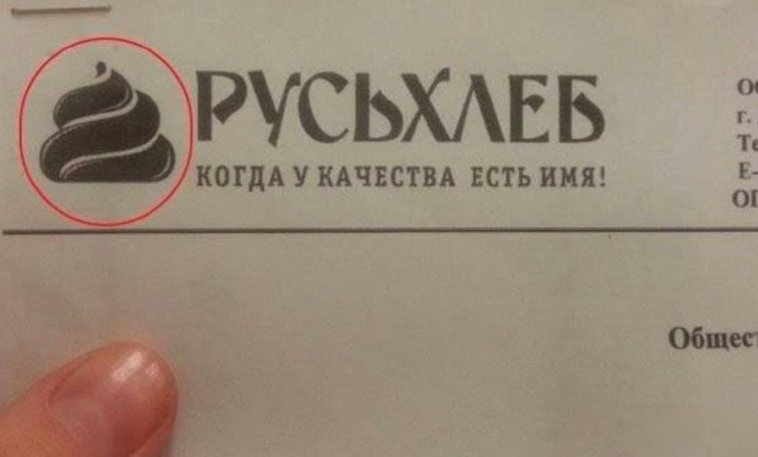 РУСЬХЛЕБ: КОГДА У КАЧЕСТВА ЕСТЬ ИМЯ!
И ЛОГО...