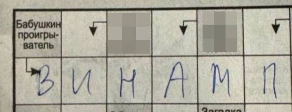 Бабушкин проигрыватель: «ВИНАМП»