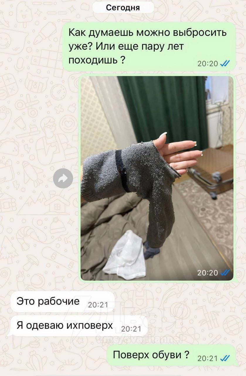 – Как думаешь можно выбросить уже? Или еще пару лет походишь?
– Это рабочие. Я одеваю их поверх.
– Поверх обуви?